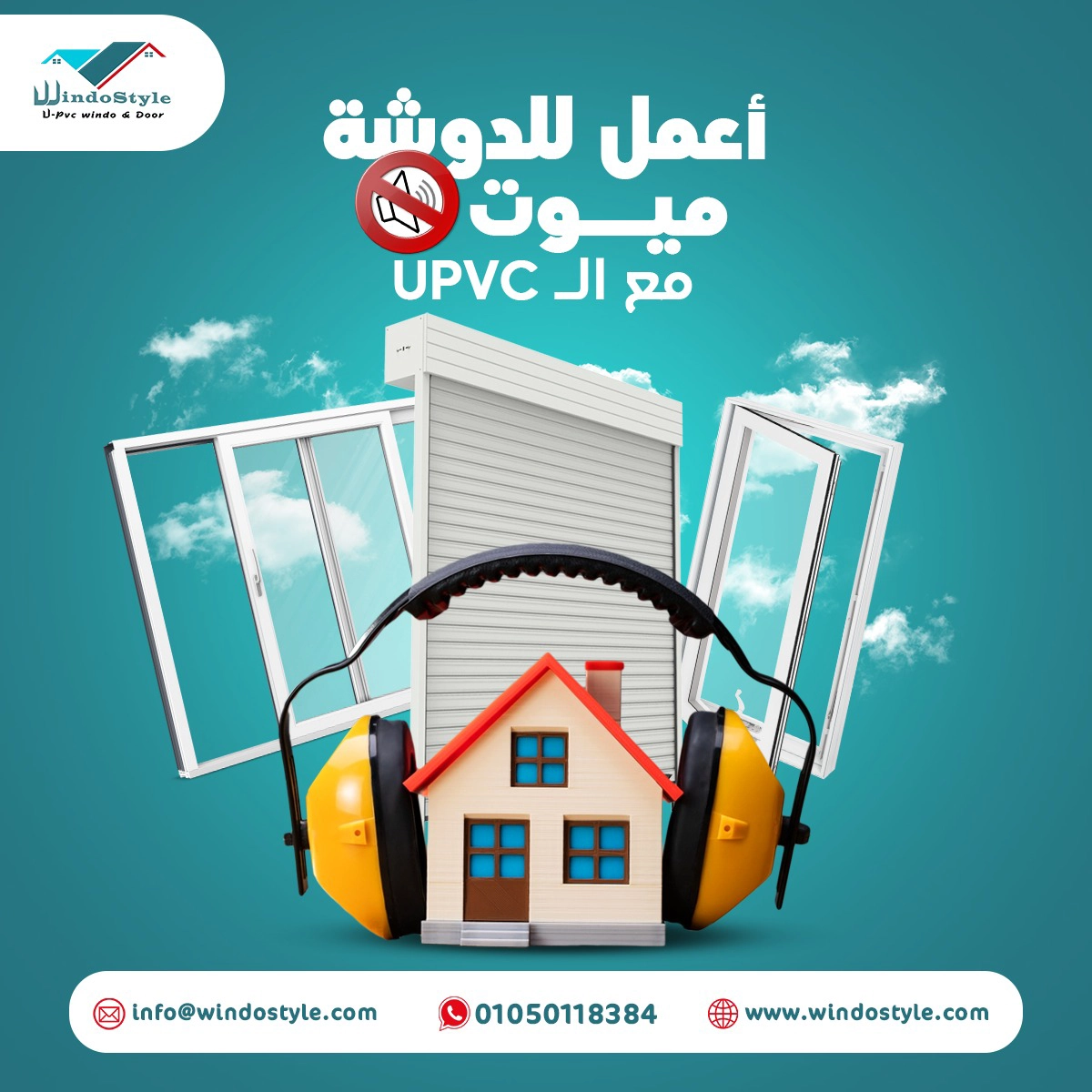 إذا كنت تبحث عن شبابيك وأبواب تجمع بين الأناقة والجودة، فإن اختيار "PVC شبابيك أبواب من شركة ويندوستايل" هو الحل الأمثل. بفضل تصاميمها الحديثة ومتانتها العالية، تقدم ويندوستايل حلولًا مثالية تلبي جميع احتياجات المنازل والمكاتب. لمعرفة المزيد عن الخيارات المتنوعة والأسعار المناسبة، يمكنك زيارة شباك PVC عالي الجودة بأفضل الأسعار لعام 2024 واستكشاف التفاصيل.