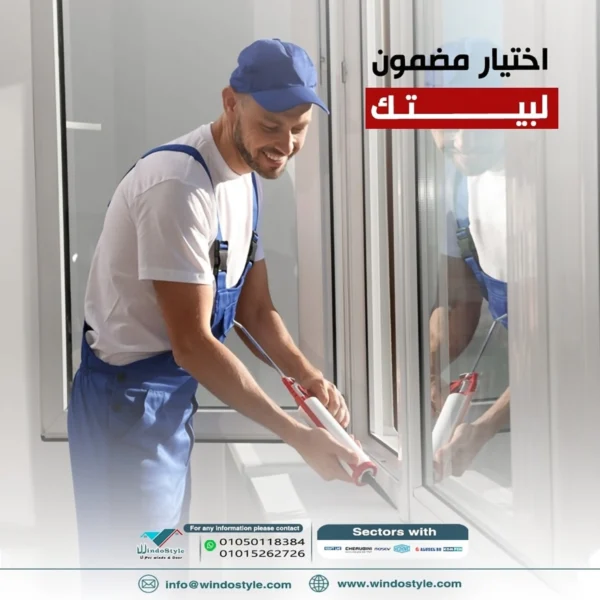 دليل شامل لـ Pvc ابواب وشبابيك: المزايا والتطبيقات والنصائح 10 اكتشف متانة وجمال Pvc ابواب وشبابيك المصممة لتحمل كافة الظروف الجوية. احصل على افضل جودة وتصاميم تناسب جميع الاذواق. تصفح موقعنا الإلكتروني ويندوستايل الآن!