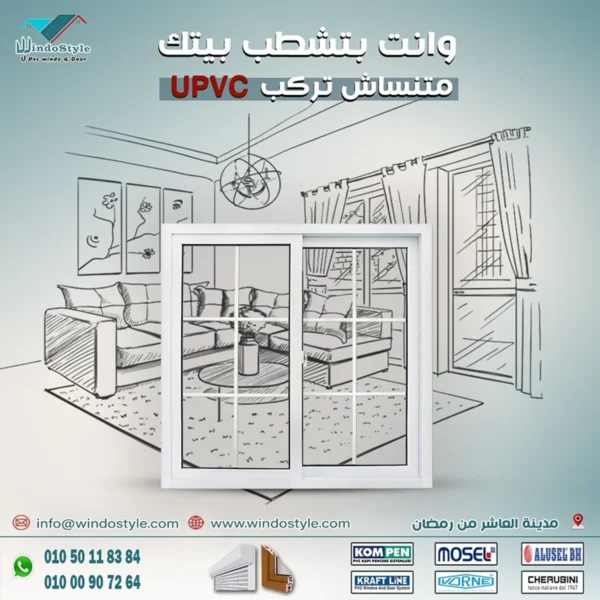 سعر المتر من PVC في مصر 2024: كيف تختار الشركة المناسبة 2 هل تخطط لاستخدام PVC في مشروعك وتتساءل عن التكلفة؟ معرفة pvc سعر المتر أمر ضروري قبل اتخاذ أي قرار. تتباين الأسعار بناءً على الجودة، اللون، والخامات المستخدمة. لمساعدتك في اختيار الأنسب