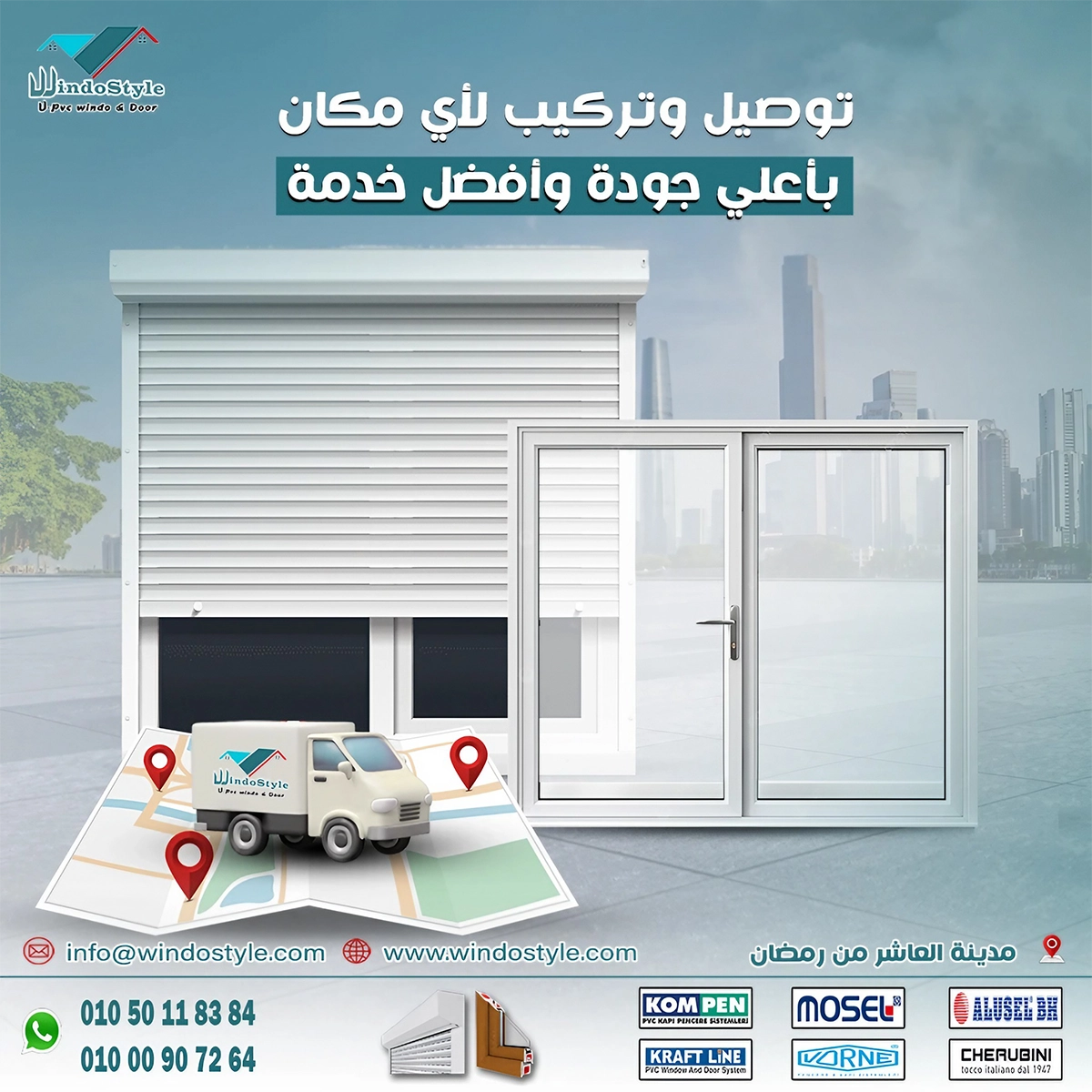 كيف تجد أرخص اسعار شبابيك PVC فى مصر؟ 1 اسعار شبابيك pvc