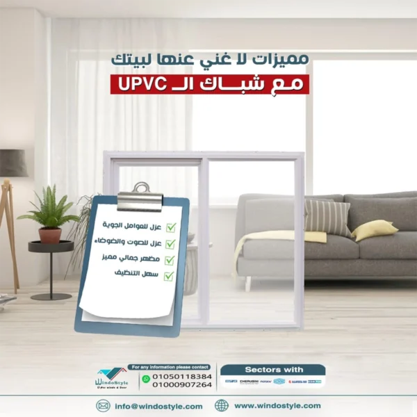 سعر متر PVC تركي من شركة ويندوستايل: دليل شامل 2024 3 إذا كنت تبحث عن جودة ممتازة وتوفير اقتصادي، فإن سعر متر PVC تركي من شركة ويندوستايل يقدم الحل الأمثل. شركة ويندوستايل تُعرف بريادتها في تقديم منتجات PVC عالية الجودة، وهو ما يجعلها الاختيار الأفضل للعديد من العملاء.