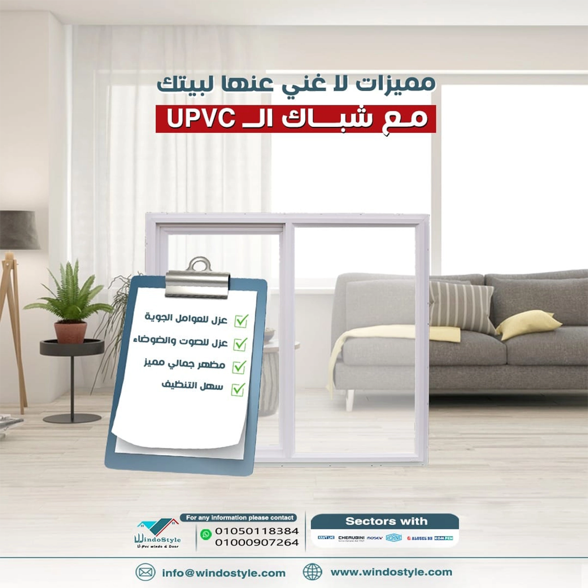 سعر متر PVC تركي من شركة ويندوستايل: دليل شامل 2024 1 إذا كنت تبحث عن جودة ممتازة وتوفير اقتصادي، فإن سعر متر PVC تركي من شركة ويندوستايل يقدم الحل الأمثل. شركة ويندوستايل تُعرف بريادتها في تقديم منتجات PVC عالية الجودة، وهو ما يجعلها الاختيار الأفضل للعديد من العملاء.