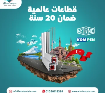 قطاع كومبن التركي أفضل قطاع uPVC في مصر لعام 2024 13 تعرف على معنى uPVC وأهم استخداماته في البناء والديكور. دليل شامل وبسيط لفهم فوائد هذا المادة وكيفية الاستفادة منها. قطاع كومبن التركي أفضل قطاع upvc في مصر