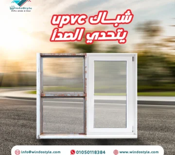 pvc اختصار و ما معناها والاختلافات عن المواد الأخرى 2 pvc اختصار البولي فينيل كلوريد كما يرمز uPVC إلى البولي فينيل كلوريد غير الملدن. وهي مادة صلبة تستخدم على نطاق واسع في صناعة البناء والتشييد، تُستخدم هذه المادة على نطاق واسع في أوروبا وأمريكا الشمالية مع أكثر من 80٪ من السوق, وفيما يلي pvc اختصار.