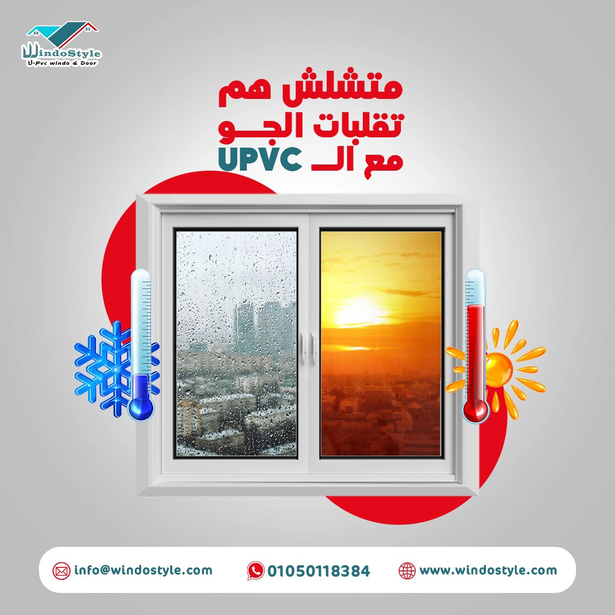 تعد مادة pvc  أحد أكثر البوليمرات الحرارية استخدامًا في جميع أنحاء العالم ، إنها مادة  بيضاء بشكل طبيعي وهشة للغاية (قبل إضافة الملدنات ) ، تم تصنيعها لأول مرة في عام 1872 و يتم استخدامها بشكل شائع في البناء