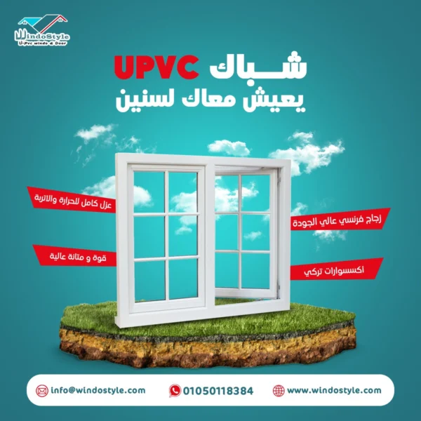 تسمح النوافذ القلابة بأحجام أوسع بكثيرمع استخدام سهل وبسيط للفتح والقفل، مما يجعلها حلاً مثالياً للنوافذ العالية والمرتفعه على طول الممرات، أو أسفل النوافذ الثابتة الكبيرة في واجهات العرض.