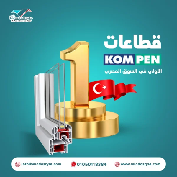 كتالوج قطاعات PVC الأفضل لعام 2024 كتالوج قطاعات PVC المتكامل يحتوي على جميع الأشكال والأحجام المتاحة. حمل الكتالوج ولا تفوت تشكيلاتنا. تصفح موقعنا الإلكتروني للمزيد!
