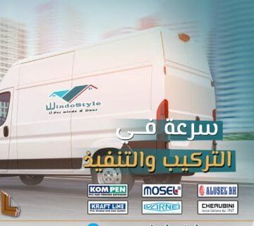 قائمة اسعار شبابيك PVC من شركة ويندوستايل لعام 2024 11 تعتبر شبابيك PVC من الحلول المثلى للأبنية الحديثة، حيث تجمع بين الجودة العالية والراحة اليومية. ويندوستايل تقدّم قائمة اسعار شبابيك Pvc تنافسية ومزايا متعددة تناسب احتياجاتك. بدءًا من شباك PVC عالي الجودة بأفضل الأسعار لعام 2024 إلى حلول شبابيك uPVC الحديثة،