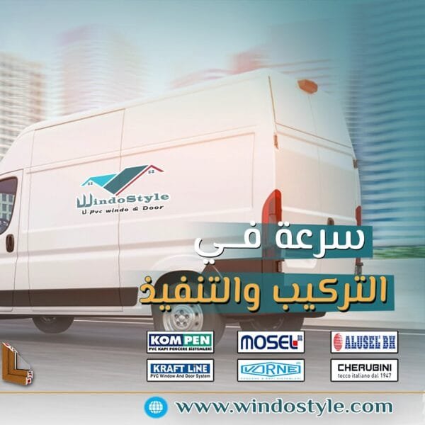 قائمة اسعار شبابيك PVC من شركة ويندوستايل لعام 2024 8 تعتبر شبابيك PVC من الحلول المثلى للأبنية الحديثة، حيث تجمع بين الجودة العالية والراحة اليومية. ويندوستايل تقدّم قائمة اسعار شبابيك Pvc تنافسية ومزايا متعددة تناسب احتياجاتك. بدءًا من شباك PVC عالي الجودة بأفضل الأسعار لعام 2024 إلى حلول شبابيك uPVC الحديثة،