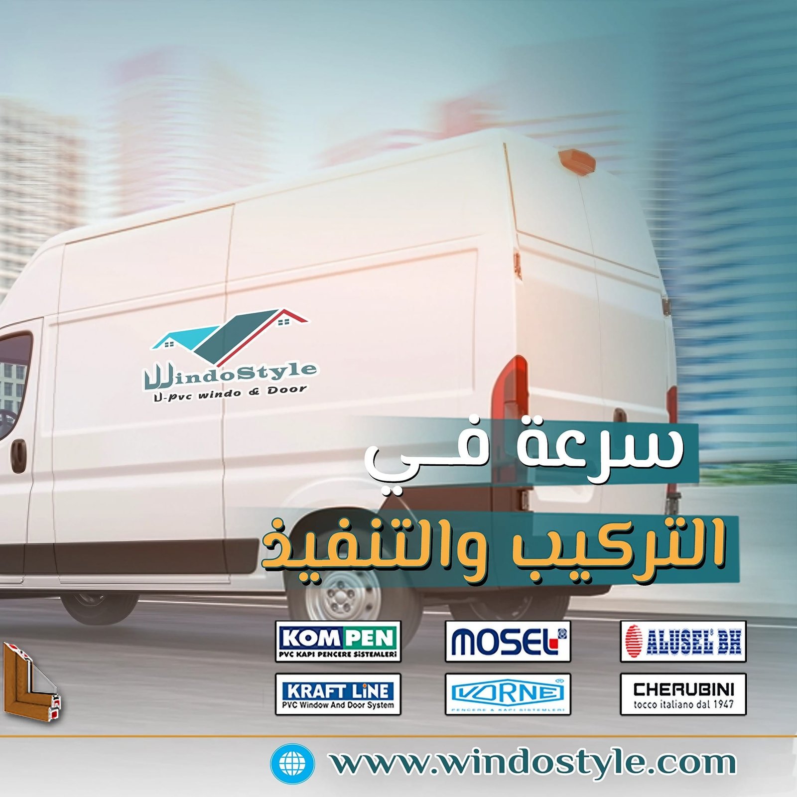قائمة اسعار شبابيك PVC من شركة ويندوستايل لعام 2024 1 تعتبر شبابيك PVC من الحلول المثلى للأبنية الحديثة، حيث تجمع بين الجودة العالية والراحة اليومية. ويندوستايل تقدّم قائمة اسعار شبابيك Pvc تنافسية ومزايا متعددة تناسب احتياجاتك. بدءًا من شباك PVC عالي الجودة بأفضل الأسعار لعام 2024 إلى حلول شبابيك uPVC الحديثة،