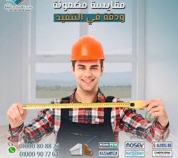 ما هي مقاسات شباك المطبخ المناسبة؟ 3 اختيار المقاس المثالي لشباك المطبخ أمرٌ يلعب دورًا هامًا في تحسين تصميم المطبخ العام. يساهم المقاس الصحيح في التهوية الجيدة، الإضاءة المثالية، وسهولة الاستخدام اليومي. تختلف المقاسات بناءً على احتياجات كل مطبخ، مما يجعل معرفة الخيارات المتاحة خطوة أساسية