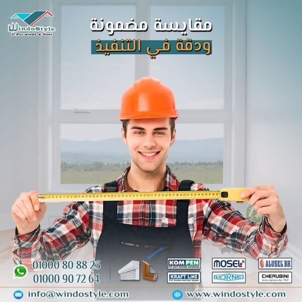 ما هي مقاسات شباك المطبخ المناسبة؟ 5 اختيار المقاس المثالي لشباك المطبخ أمرٌ يلعب دورًا هامًا في تحسين تصميم المطبخ العام. يساهم المقاس الصحيح في التهوية الجيدة، الإضاءة المثالية، وسهولة الاستخدام اليومي. تختلف المقاسات بناءً على احتياجات كل مطبخ، مما يجعل معرفة الخيارات المتاحة خطوة أساسية