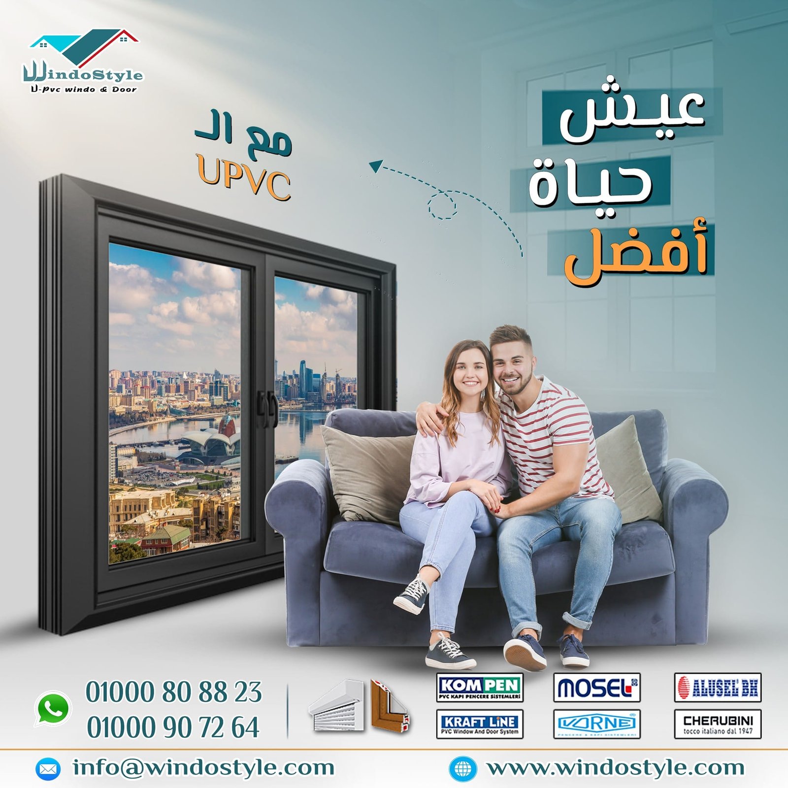 أفضل مميزات Pvc شباك من ويندوستايل لمنزلك 1 تُعدّ الشبابيك جزءًا أساسيًا في أي منزل، فهي تمثل الرابط بين الداخل والخارج وتؤثر على الإضاءة والتهوية. إذا كنت تبحث عن شباك تجمع بين الجودة والمتانة، فإن pvc شباك من ويندوستايل هو الحل المثالي. مصنوعة من مادة البولي فينيل كلورايد (PVC)، تُوفر هذه الشبابيك مقاومة رائعة للعوامل الجوية وعمرًا طويلاً