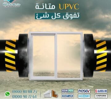 uPVC uses الاستخدامات و المميزات 11 upvc uses ما هي ؟ UPVC عبارة عن بلاستيك مصمم هندسيًا، ويسمى البولي فينيل كلوريد غير الملدن ، يعني “غير البلاستيكي” من الاسم يتضح لنا أن مادة UPVC لا تحتوي على مواد ملدنة ، مما يعزز المرونة ويقلل هشاشة البلاستيك، إضافة الملدنات تجعل PVC ، منتج مختلف عن UPVC الذي أصبح الآن أكثر أنواع البلاستيك استخدامًا في البناء.