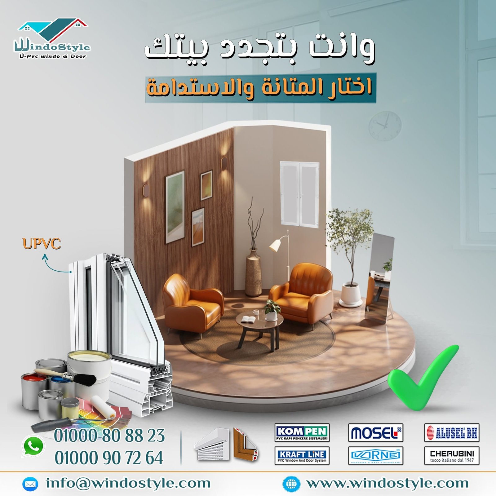 أفضل أنواع الشبابيك ال Upvc من ويندوستايل: المزايا والاختيارات لعام 2024 1 تُعتبر شبابيك الـ Pvc من الحلول المثالية التي جمعت بين الجمال العملي والمتانة العالية، مما يجعلها الخيار الأمثل للمنازل الحديثة. بفضل تصميمها المميز وعزلها الممتاز للصوت والحرارة، أصبحت هذه الشبابيك الخيار الأول للعديد من المهتمين بالجودة والاستدامة. لاستكشاف المزيد