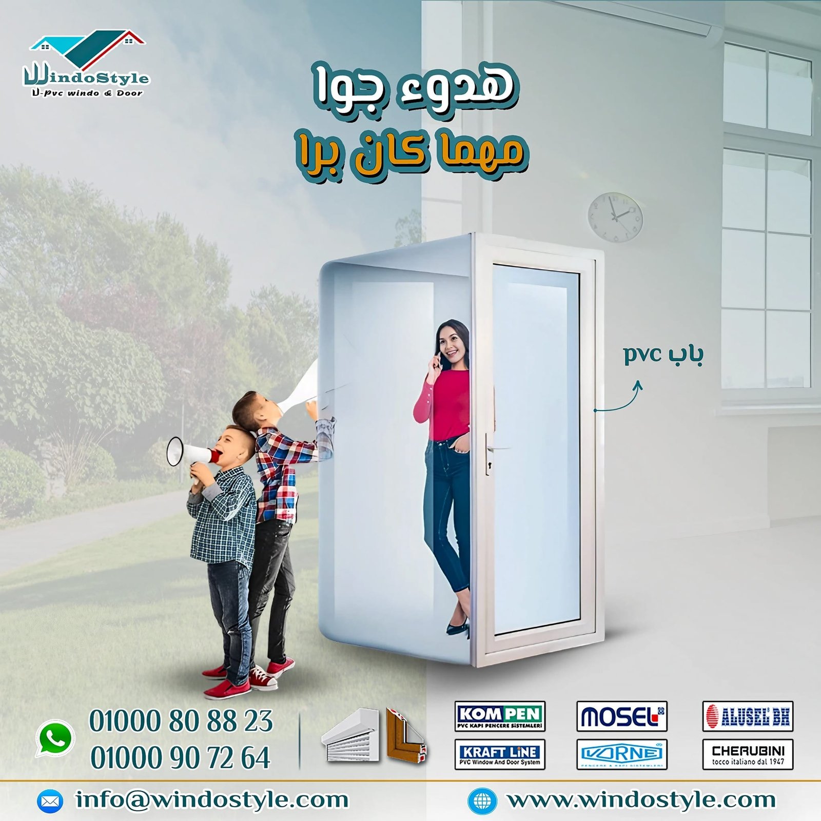 اسعار ابواب البي في سي: ماذا يجب أن تعرف؟ 1 هل تواجه صعوبة في تحديد الخيار الأفضل من أبواب البي في سي؟ لا تقلق، نحن هنا لمساعدتك. أبواب البي في سي تُعتبر من الخيارات المثالية بفضل متانتها العجيبة وسعرها المناسب. الآن، دعونا نستعرض ما تحتاج لمعرفته عن هذه الأبواب، بدءًا من فوائدها وحتى كيفية العثور على الأفضل منها في السوق.