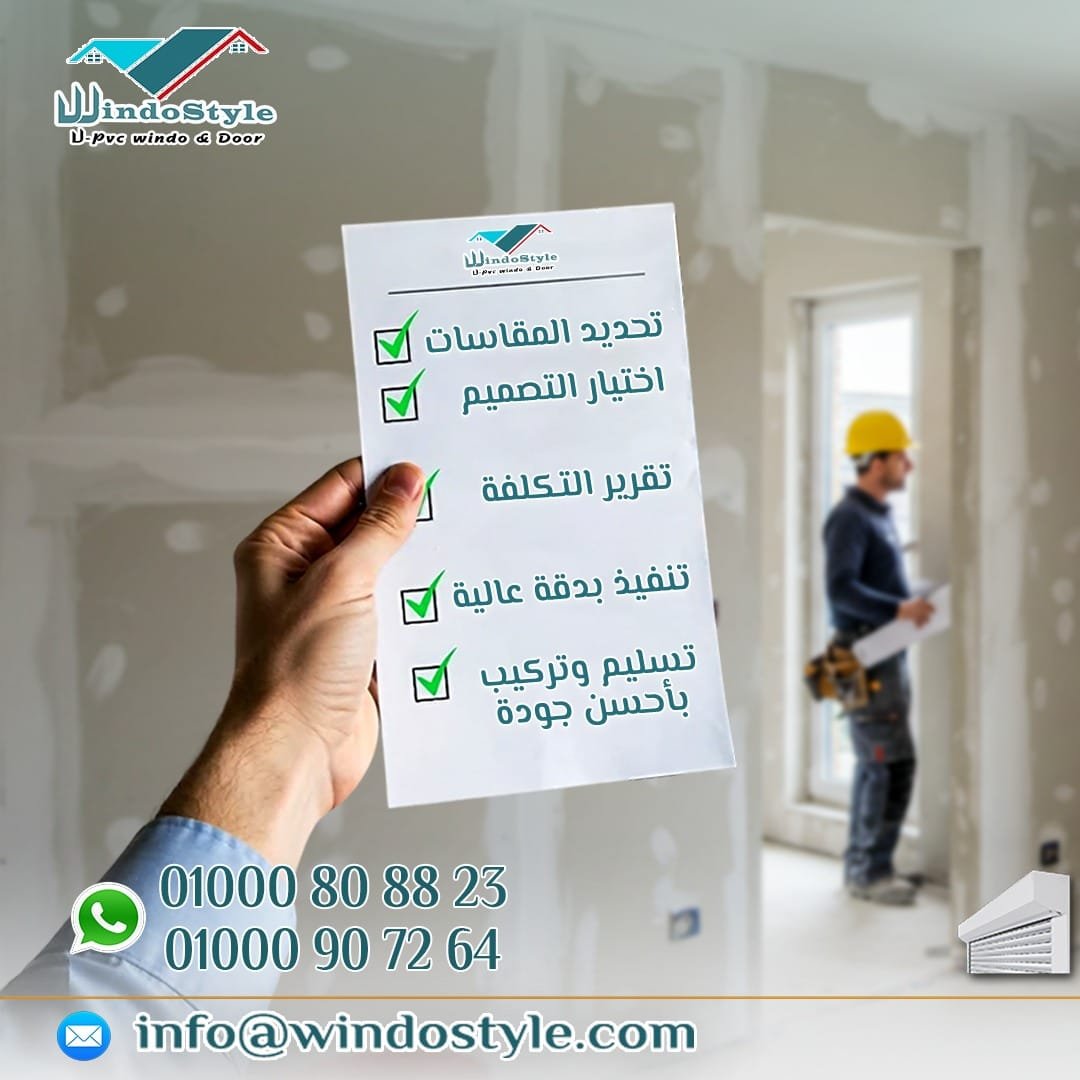 الالوميتال ولا PVC أيهما الأفضل؟ مقارنة شاملة لاختيار الأنسب 1 الالوميتال ولا PVC أيهما الأفضل؟ مقارنة شاملة لاختيار الأنسب تواجه العديد من الأسر تحدي اختيار المواد المناسبة لتجهيز الشبابيك والأبواب، خصوصًا عند المفاضلة بين الألمنيوم (الألوميتال) وPVC. كلا الخيارين له مزاياه وعيوبه، ويتعلق الاختيار بالاحتياجات الخاصة بكل منزل