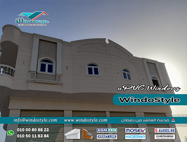 شبابيك PVC بمصر هي خيار ممتاز يجمع بين المتانة والتصميم العصري. تعتبر استثمارًا جيدًا للمستخدمين الذين يبحثون عن الجودة والاقتصاد. إذًا، إذا كنت تفكر في تركيب شبابيك جديدة لمنزلك أو لمكتبك، فإن شبابيك PVC هي الحل الفعلي الذي يمكنك الاعتماد عليه.