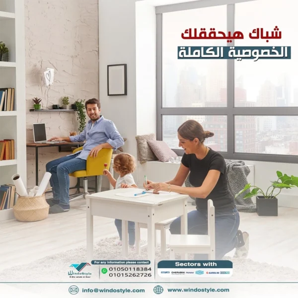 دليل شامل لاختيار pvc شبابيك من شركة ويندوستايل 8 اختيار "pvc شبابيك من شركة ويندوستايل" يمكن أن يكون قرارًا ذكيًا لمن يبحث عن الجودة والمتانة. شبابيك PVC تعتبر خيارًا مثاليًا لمقاومتها العالية للرطوبة، قدرتها على العزل الحراري، وتصاميمها المتنوعة.