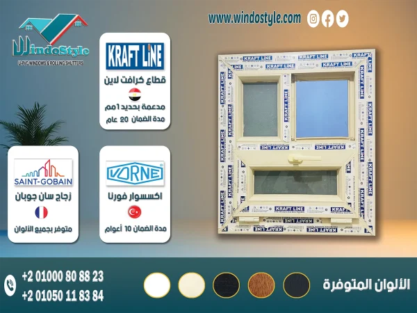 top-hung-window-pvc