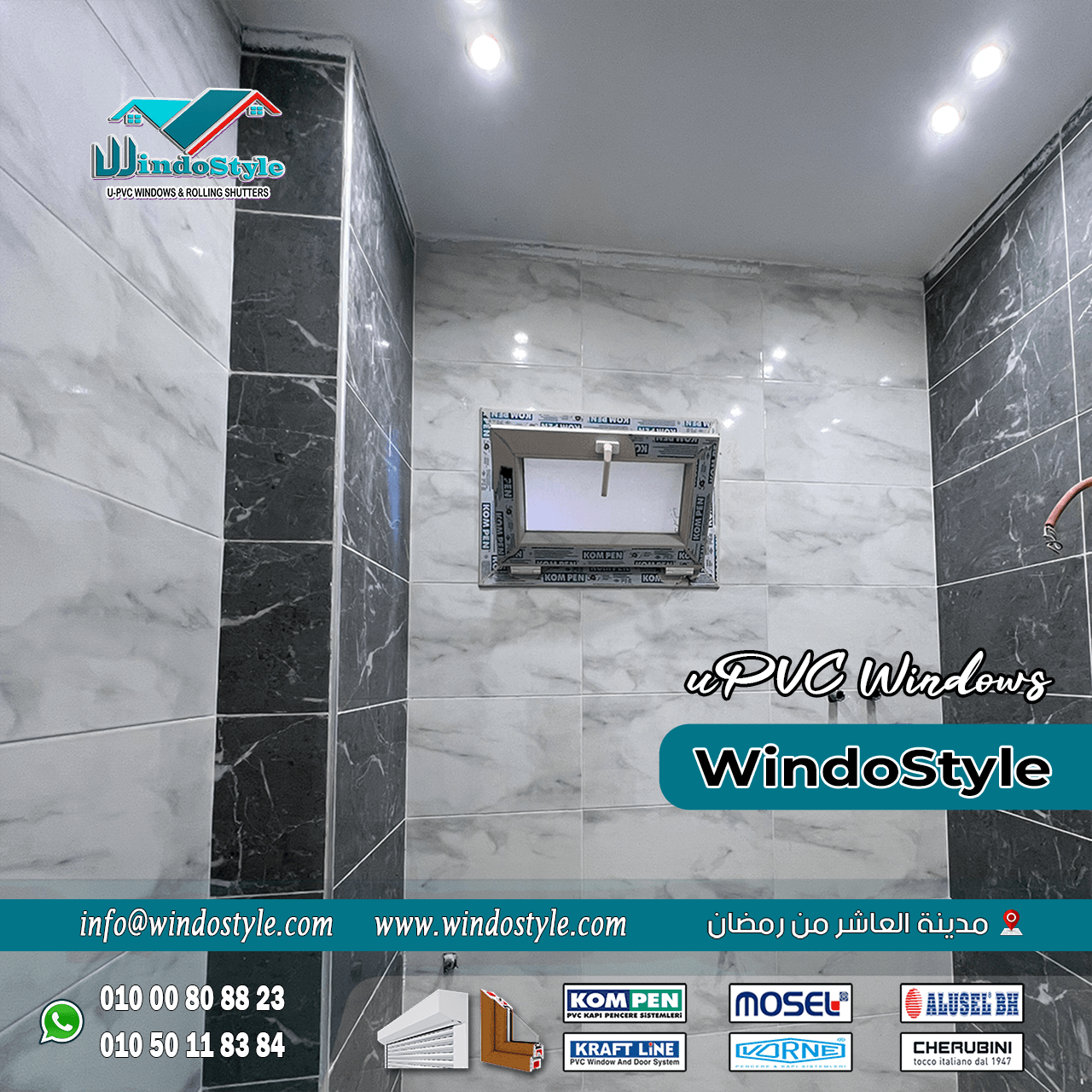 اسعار-شبابيك-pvc (12) تختلف اسعار شبابيك PVC حسب الأنواع المستخدمة، حيث يُعتبر النوع ذو الجودة العالية أكثر تكلفة نظرًا لمميزاته المتعددة. على سبيل المثال