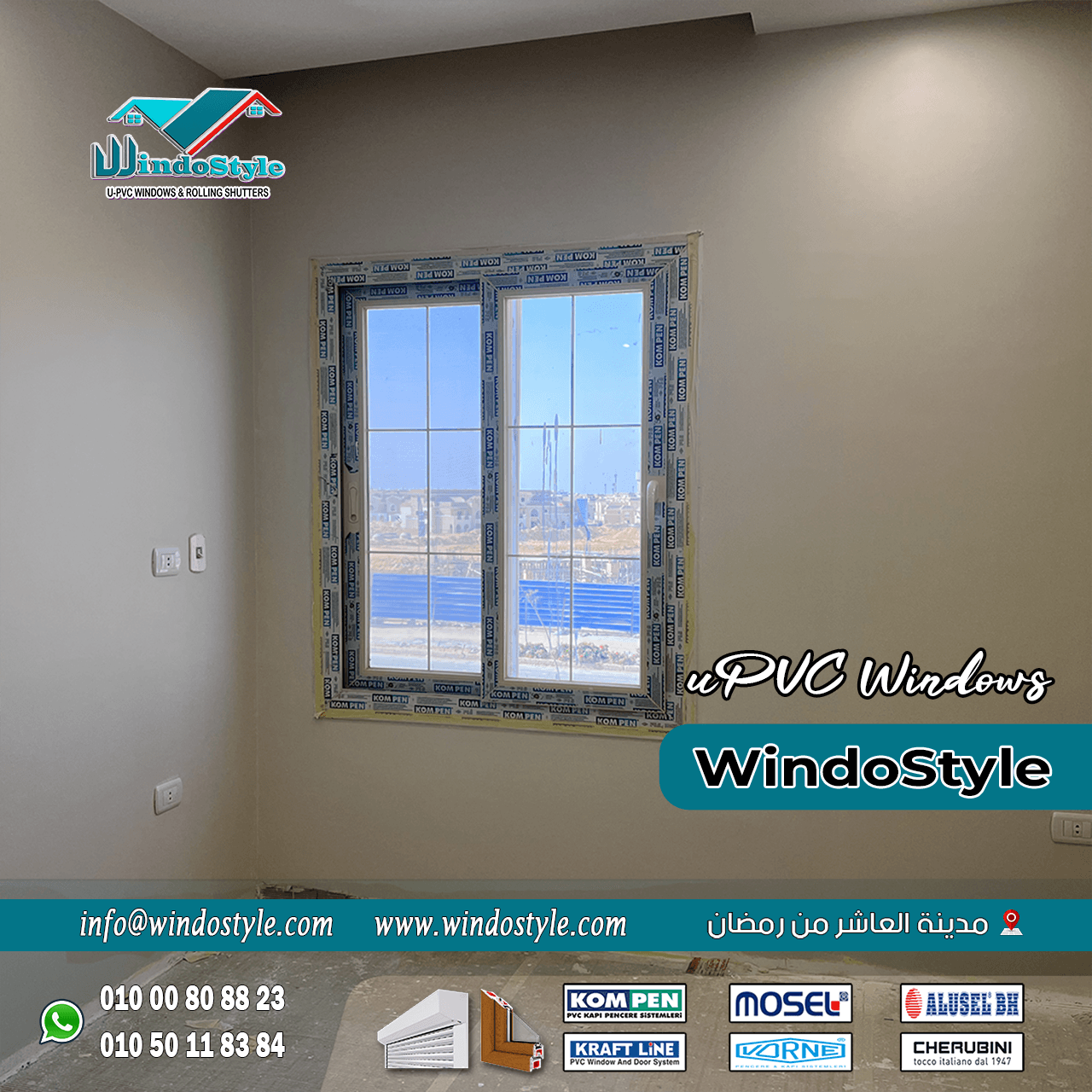 اسعار-شبابيك-pvc (7) تختلف اسعار شبابيك PVC حسب الأنواع المستخدمة، حيث يُعتبر النوع ذو الجودة العالية أكثر تكلفة نظرًا لمميزاته المتعددة. على سبيل المثال