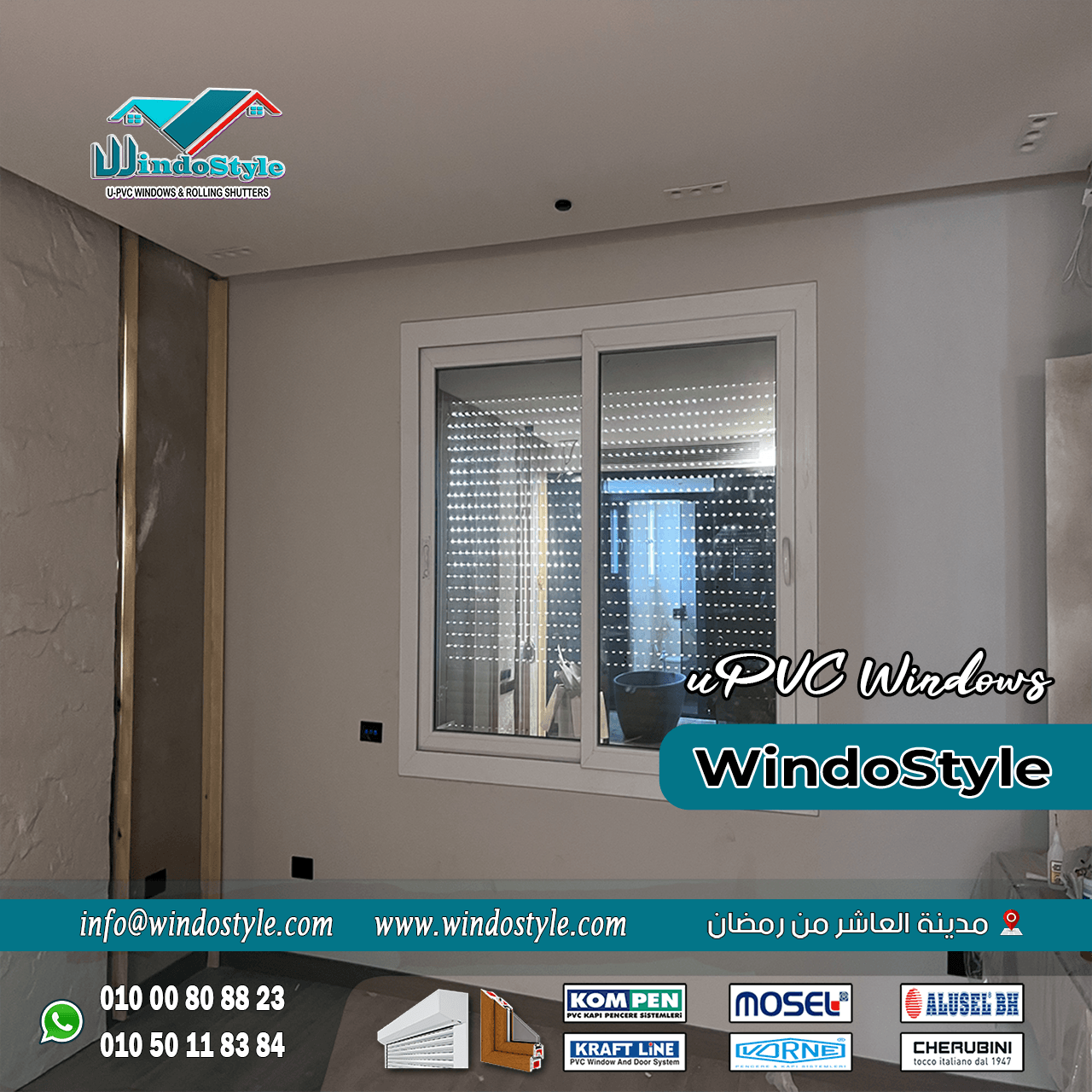 اسعار شبابيك uPVC (13) شبابيك UPVC واكتساب شعبية واسعة في السوق المصري بفضل مميزاتها الفريدة. ومع تزايد الطلب عليها، يهم الكثيرون فهم العوامل التي تؤثر في تحديد اسعار شبابيك UPVC