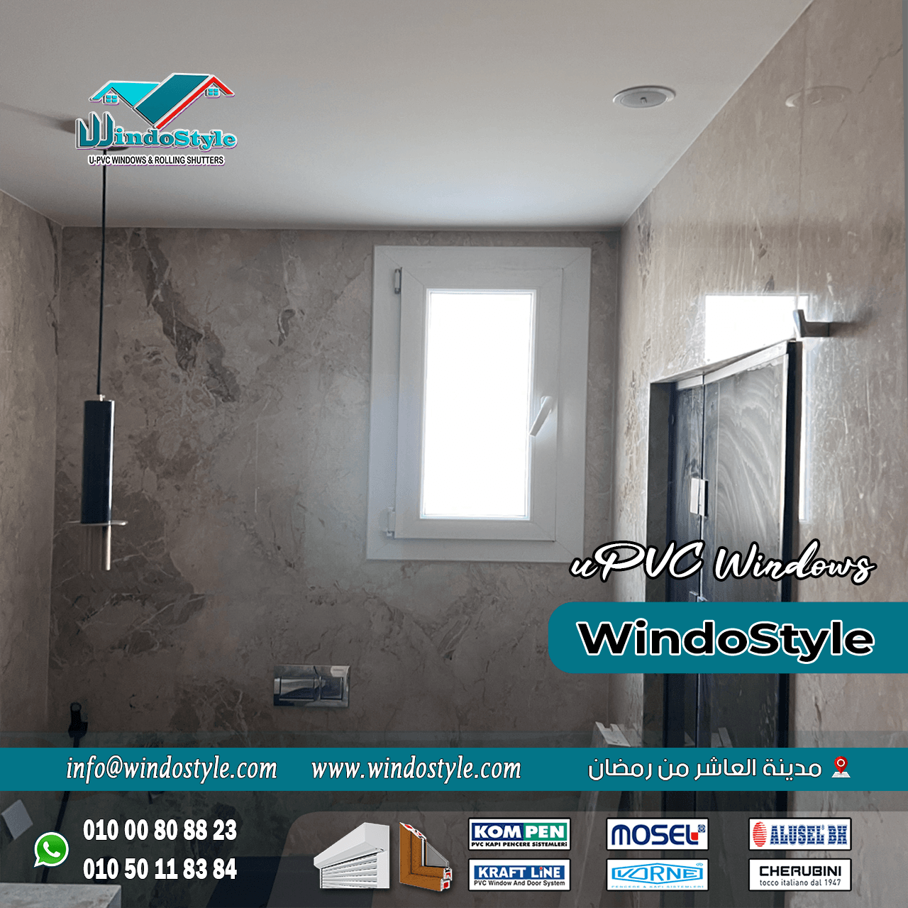 اسعار شبابيك uPVC (6) شبابيك UPVC واكتساب شعبية واسعة في السوق المصري بفضل مميزاتها الفريدة. ومع تزايد الطلب عليها، يهم الكثيرون فهم العوامل التي تؤثر في تحديد اسعار شبابيك UPVC