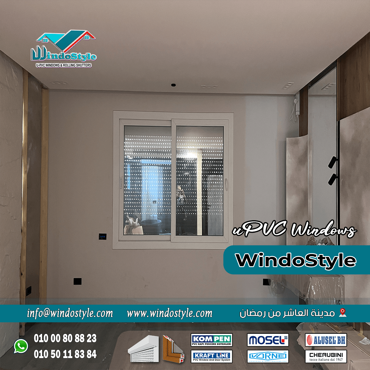 اسعار شبابيك uPVC (9) شبابيك UPVC واكتساب شعبية واسعة في السوق المصري بفضل مميزاتها الفريدة. ومع تزايد الطلب عليها، يهم الكثيرون فهم العوامل التي تؤثر في تحديد اسعار شبابيك UPVC