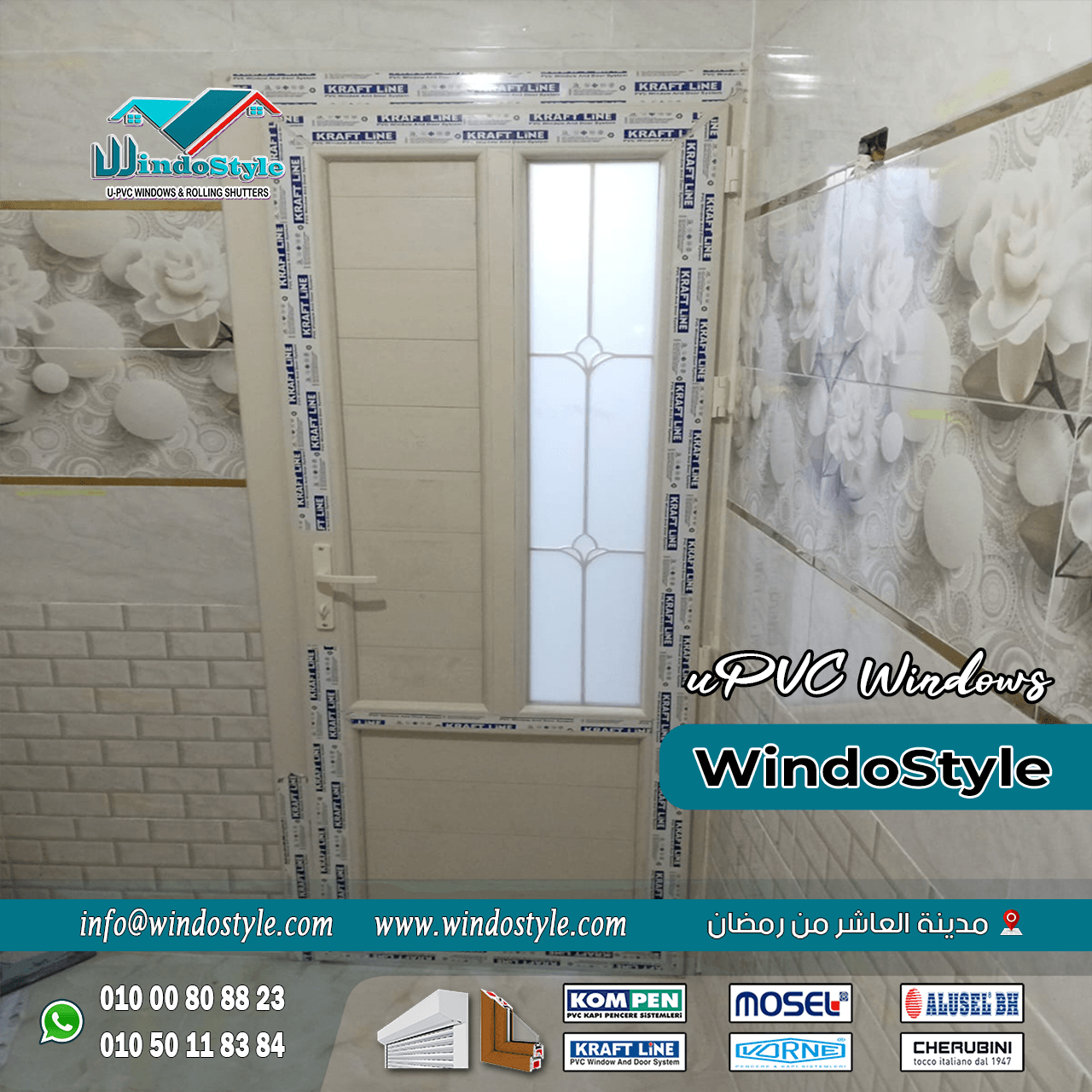 شبابيك PVC الوان مميزة (2) تعتبر الشبابيك جزءاً أساسياً من أي منزل أو مبنى، حيث لا تقتصر وظيفتها على السماح بدخول الضوء الطبيعي إلى المساحات الداخلية فحسب، بل تلعب أيضاً دوراً مهماً في تحسين جمالية المشروع المعماري. في السنوات الأخيرة، أُدخلت تقنيات حديثة ومواد مبتكرة إلى عالم البناء، مما أدى إلى ظهور خيارات جديدة ومميزة للشبابيك، ومنها شبابيك PVC بالألوان المتنوعة.