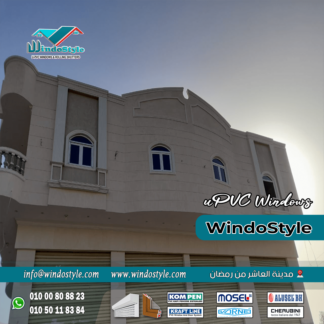 شبابيك PVC بمصر (11) شبابيك PVC بمصر هي خيار ممتاز يجمع بين المتانة والتصميم العصري. تعتبر استثمارًا جيدًا للمستخدمين الذين يبحثون عن الجودة والاقتصاد. إذًا، إذا كنت تفكر في تركيب شبابيك جديدة لمنزلك أو لمكتبك، فإن شبابيك PVC هي الحل الفعلي الذي يمكنك الاعتماد عليه.