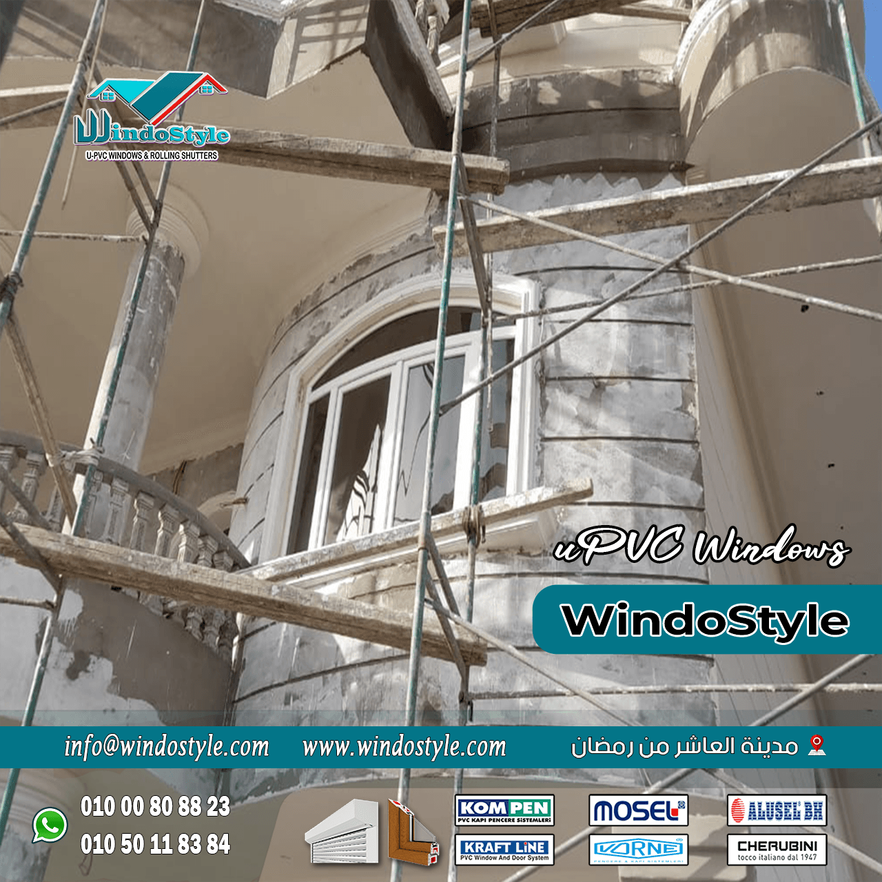 شبابيك PVC بمصر (13) شبابيك PVC بمصر هي خيار ممتاز يجمع بين المتانة والتصميم العصري. تعتبر استثمارًا جيدًا للمستخدمين الذين يبحثون عن الجودة والاقتصاد. إذًا، إذا كنت تفكر في تركيب شبابيك جديدة لمنزلك أو لمكتبك، فإن شبابيك PVC هي الحل الفعلي الذي يمكنك الاعتماد عليه.