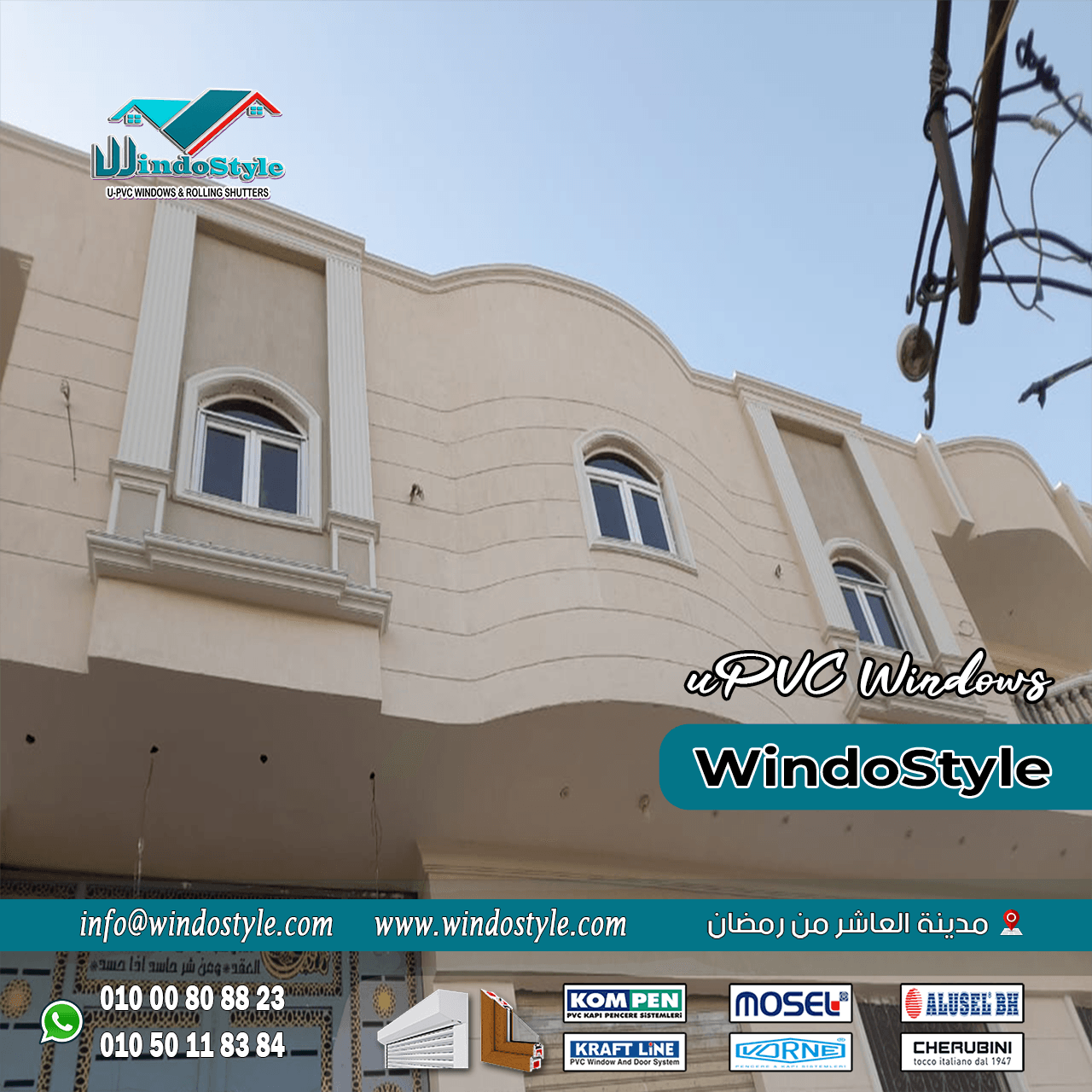 شبابيك PVC بمصر (2) شبابيك PVC بمصر هي خيار ممتاز يجمع بين المتانة والتصميم العصري. تعتبر استثمارًا جيدًا للمستخدمين الذين يبحثون عن الجودة والاقتصاد. إذًا، إذا كنت تفكر في تركيب شبابيك جديدة لمنزلك أو لمكتبك، فإن شبابيك PVC هي الحل الفعلي الذي يمكنك الاعتماد عليه.