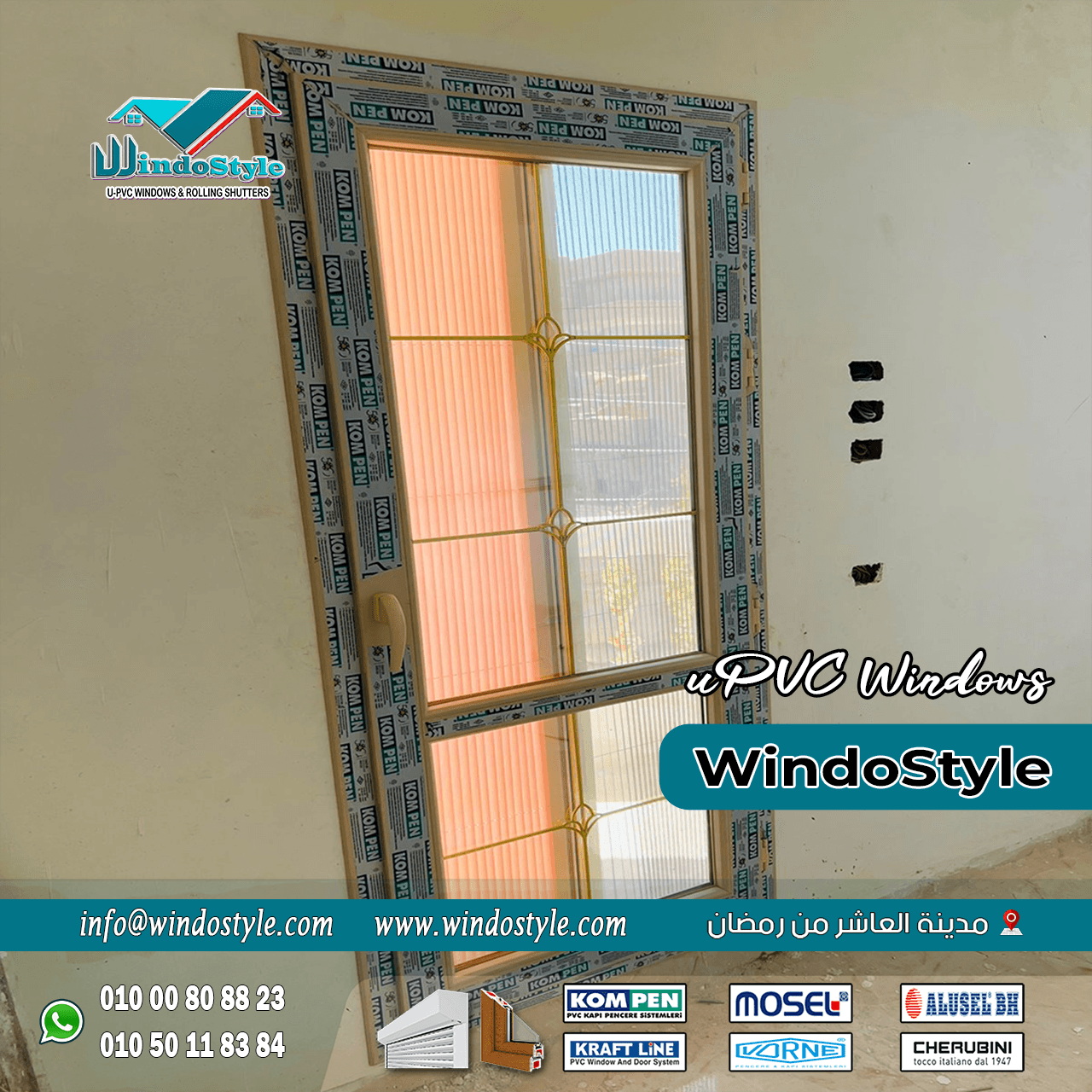 شبابيك uPVC في مصر (4) في مناخ مثل المصري، حيث تكون الحرارة شديدة في الصيف والبرد قارس في الشتاء، توفر شبابيك uPVC في مصر حلاً ممتازاً بفضل قدرتها على العزل الحراري. هذا يساعد في تقليل استهلاك الطاقة وبالتالي يوفر في فواتير الكهرباء.