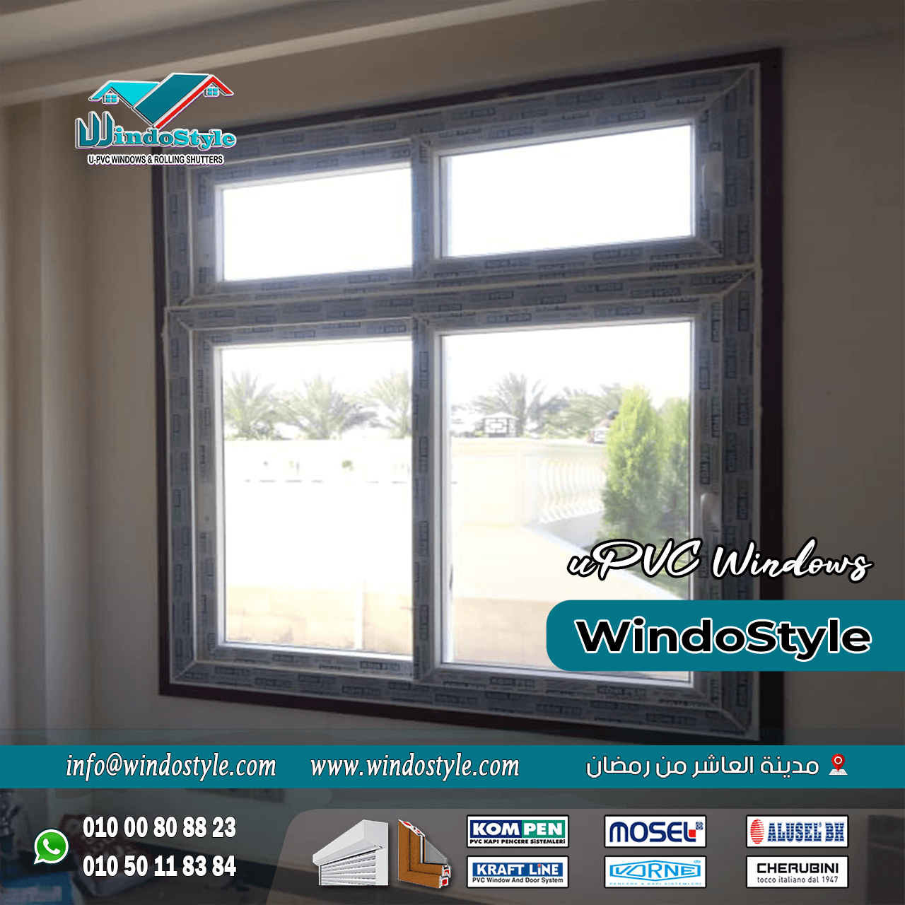 شيش حصيرة فوائده ومميزاته (16) مشروع (22) أضغط هنا لمشاهدة الصور