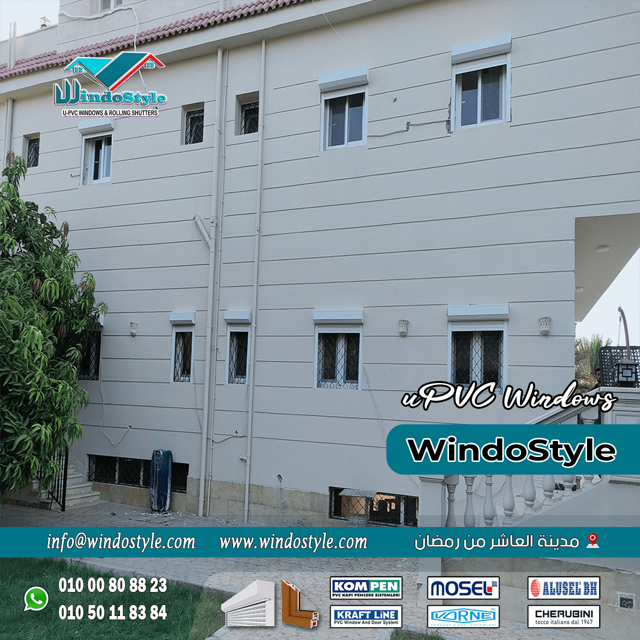 شيش حصيرة فوائده ومميزاته (4) شيش حصيرة فوائده ومميزاته يعتبر أحد الابتكارات الهندسية في مجال تعديل المنازل، وهو يوفر مجموعة واسعة من الفوائد التي تجمع بين الأمان، الخصوصية، والجماليات. بفضل تصميمه العملي ومزاياه العديدة، أصبح حلًا مثاليًا يناسب العديد من الاحتياجات المختلفة.