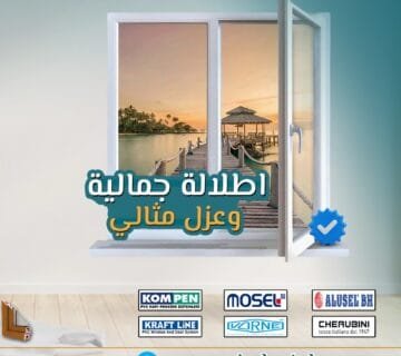 أسعار شبابيك PVC من ويندوستايل: دليل شامل 2025 6 عندما تبحث عن أفضل أسعار شبابيك PVC، فإن ويندوستايل تقدم خيارات مثالية تجمع بين الجودة والسعر المناسب. تعد شبابيك PVC خيارًا شائعًا نظرًا لمتانتها وكفاءتها في توفير الطاقة. إذا كنت تتساءل عن التكلفة، يمكن أن تختلف الأسعار بناءً على التصميم والحجم والميزات المطلوبة.