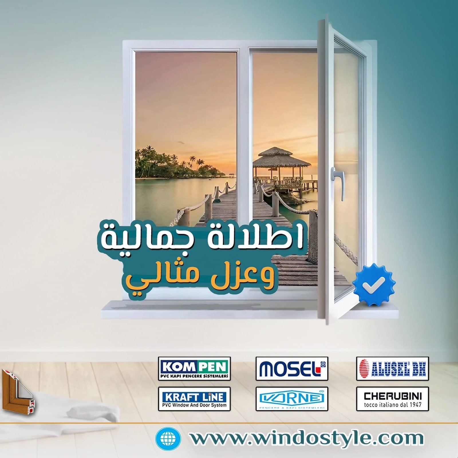 أسعار شبابيك PVC من ويندوستايل: دليل شامل 2025 1 عندما تبحث عن أفضل أسعار شبابيك PVC، فإن ويندوستايل تقدم خيارات مثالية تجمع بين الجودة والسعر المناسب. تعد شبابيك PVC خيارًا شائعًا نظرًا لمتانتها وكفاءتها في توفير الطاقة. إذا كنت تتساءل عن التكلفة، يمكن أن تختلف الأسعار بناءً على التصميم والحجم والميزات المطلوبة.