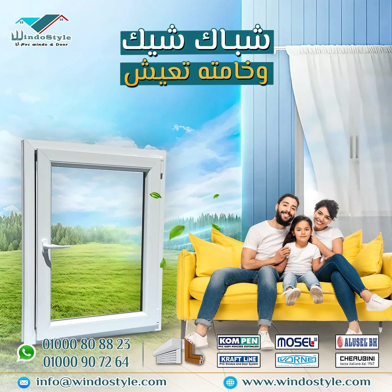 شبابيك البي في سي من ويندوستايل: الحل الأمثل لمنزلك 1 عندما يتعلق الأمر بتجديد منزلك أو تحسين تصميمه، فإن اختيار الشبابيك المناسبة يُعتبر خطوة أساسية. شبابيك البي في سي من ويندوستايل أصبحت الخيار الأول للكثيرين بفضل متانتها، جمالها وسهولة صيانتها. هذه الشبابيك لا تتميز فقط بمظهرها الجذاب، ولكنها أيضًا مصممة لتوفير العزل المثالي للطاقة.