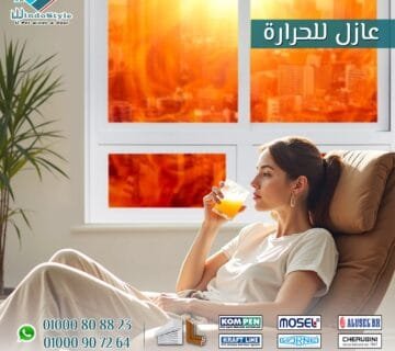 مزايا واستخدامات جرار شبابيك PVC من ويندوستايل 18 عند البحث عن حلول عملية وأنيقة للشبابيك، يصبح جرار شبابيك PVC من ويندوستايل خيارًا لا غنى عنه. يتميز بقدرة استثنائية على توفير العزل الحراري والصوتي، مع سهولة في الاستخدام وتصاميم عصرية تناسب مختلف الاحتياجات. إضافة إلى ذلك، فإن هذه الشبابيك مثالية لتوفير المساحات دون التضحية