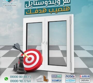 أنواع قطاعات uPVC من ويندوستايل وأهميتها في البناء الحديث 4 تُعتبر قطاعات شباك PVC من أبرز الخيارات الحديثة في مجال البناء لما تقدمه من مزايا متعددة. مع تطور احتياجات السكن وجودة الحياة، أصبحت هذه القطاعات حلاً مثاليًا يجمع بين المتانة والتصميم العصري. توفر أنواع قطاعات uPVC من ويندوستايل حلولًا متنوعة تناسب مختلف استخدامات المنازل والمباني، مما يجعلها خيارًا موثوقًا يستحق الاستكشاف.
