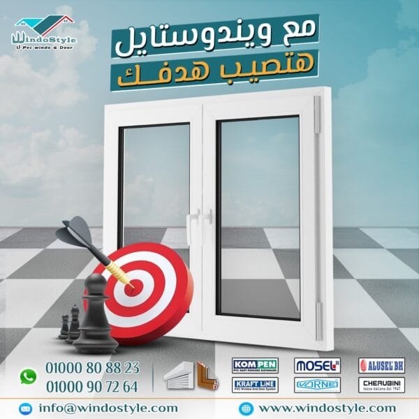 أنواع قطاعات uPVC من ويندوستايل وأهميتها في البناء الحديث 2 تُعتبر قطاعات شباك PVC من أبرز الخيارات الحديثة في مجال البناء لما تقدمه من مزايا متعددة. مع تطور احتياجات السكن وجودة الحياة، أصبحت هذه القطاعات حلاً مثاليًا يجمع بين المتانة والتصميم العصري. توفر أنواع قطاعات uPVC من ويندوستايل حلولًا متنوعة تناسب مختلف استخدامات المنازل والمباني، مما يجعلها خيارًا موثوقًا يستحق الاستكشاف.