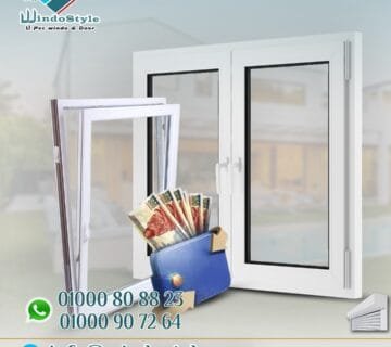 شباك PVC: حلول عصرية تناسب كل احتياجاتك 9 الشبابيك ليست مجرد فتحات في الجدران، بل هي جزء أساسي يحدد جودة حياتنا اليومية داخل منازلنا. اختيار النوع المناسب (Window Style ) قد يجعل منزلك أكثر راحة وكفاءة. هنا يأتي دور شباك Pvc من شركة ويندوستايل الذي يجمع بين التصميم العصري والمتانة والأداء الممتاز.