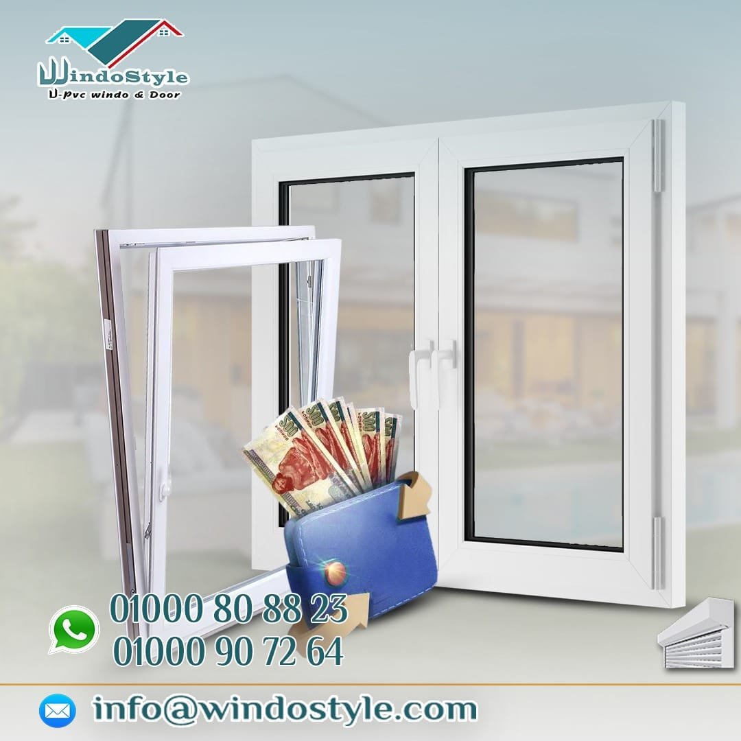 شباك PVC: حلول عصرية تناسب كل احتياجاتك 1 الشبابيك ليست مجرد فتحات في الجدران، بل هي جزء أساسي يحدد جودة حياتنا اليومية داخل منازلنا. اختيار النوع المناسب (Window Style ) قد يجعل منزلك أكثر راحة وكفاءة. هنا يأتي دور شباك Pvc من شركة ويندوستايل الذي يجمع بين التصميم العصري والمتانة والأداء الممتاز.