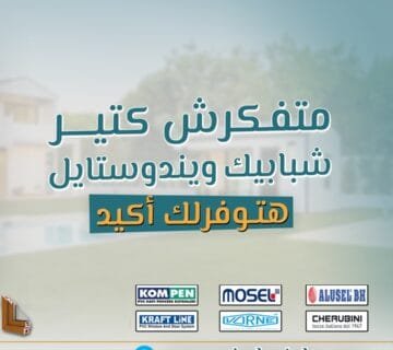 uPVC شبابيك اسعار وأفضل المزايا من ويندوستايل 7 إذا كنت تبحث عن uPVC شبابيك اسعار مميزة وتجمع بين الجودة والأسعار التنافسية، فإن ويندوستايل هو الخيار الذي يلبي توقعاتك. توفر uPVC شبابيك من ويندوستايل مزيجًا مثاليًا من المتانة والأناقة