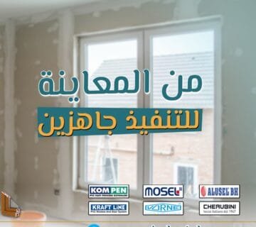 سعر متر شبابيك PVC من ويندوستايل - دليلك لاختيار الأفضل في 2025 15 تبحث عن أفضل سعر متر شبابيك PVC ؟ مع تزايد الطلب على شبابيك الـ PVC بسبب كفاءتها العالية ومتانتها، من الطبيعي أن ترغب في معرفة التكاليف وما يناسب احتياجاتك. في ويندوستايل، نحن نقدم مجموعة متنوعة من الخيارات عالية الجودة التي تجمع بين الأداء الممتاز والسعر المناسب.