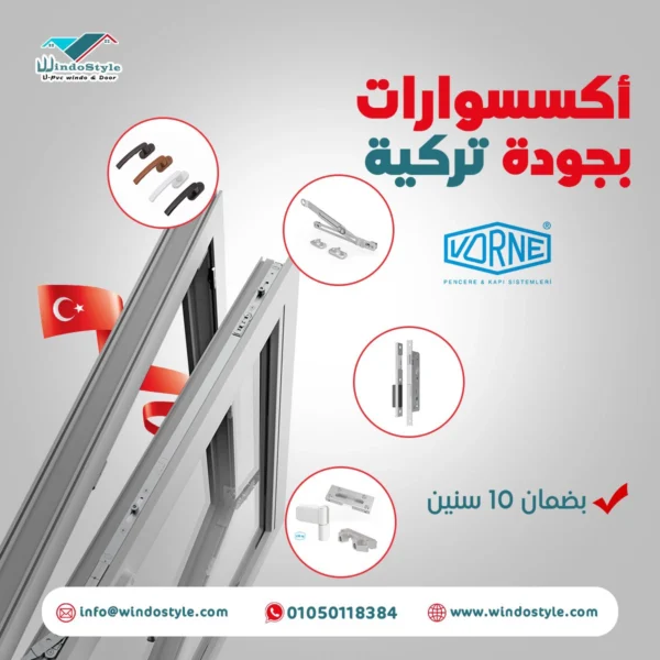أسعار قطاعات pvc تشير التوقعات إلى أن أسعار قطاعات PVC ستظل ضمن نطاق تنافسي بفضل التطورات المستمرة والتوسعات الصناعية في الصناعة المحلية، مما يعزز تلبية متطلبات المستهلكين بأسعار مناسبة.