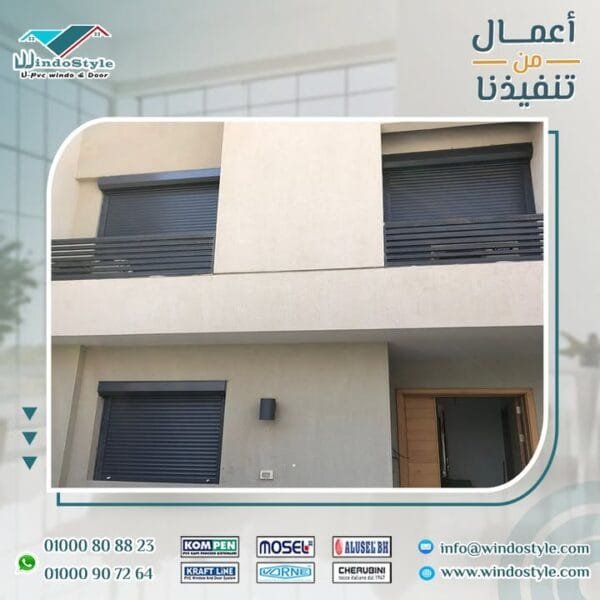 شتر #ويندوستايل: حماية، عزل وأناقة في اختيار واحد 🛡️✨ 6 شتر #ويندوستايل: حماية، عزل وأناقة في اختيار واحد 🛡️✨