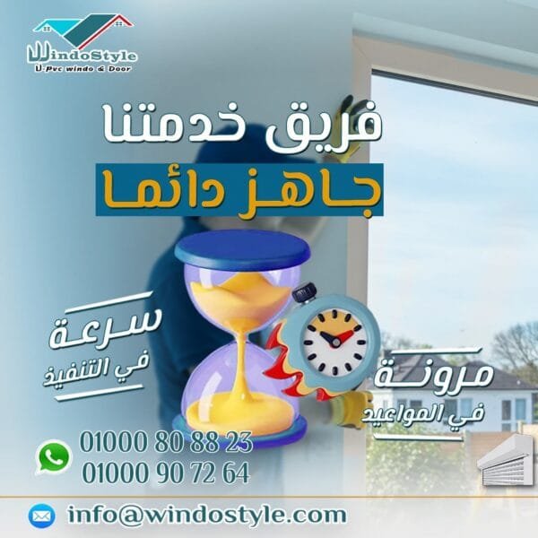 535370202_1336915241775441_4683976562289844436_n أبواب وشبابيك "ويندوستايل": حماية وأمان، راحة طويلة الأمد، وراحة بالك في عالم اليوم، أصبح الحفاظ على راحة منزلك وجودته أمرًا أساسيًا. إن الأبواب والنوافذ.