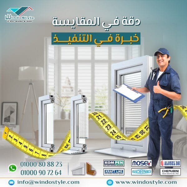 شبابيك وأبواب عشان بيتك يستاهل الأفضل… اختار ويندوستايل 6 شبابيك وأبواب بيتك عشان بيتك يستاهل الأفضل… اختار #ويندوستايل وسيب الباقي علينا البيت مش مجرد جدران وسقف، البيت هو المكان اللي بنرجع له بعد يوم طويل عشان نرتاح، نعيش فيه لحظاتنا، نربي أولادنا، ونبني فيه أحلامنا.